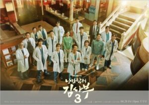 Link Nonton dan Sinopsis Drama Korea (Drakor) Dr Romantic 3 Serial Terbaru